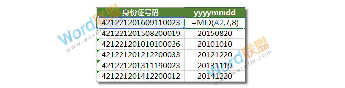 Excel身份证号码提取出生年月日公式:Excel函数不求人
