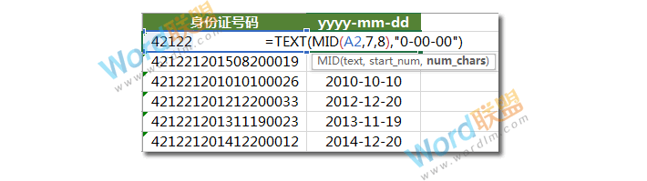 Excel身份证号码提取出生年月日公式:Excel函数不求人