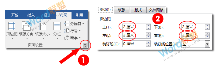 Word制作信笺纸模板:全民学Word