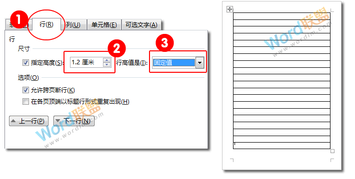 Word制作信笺纸模板:全民学Word