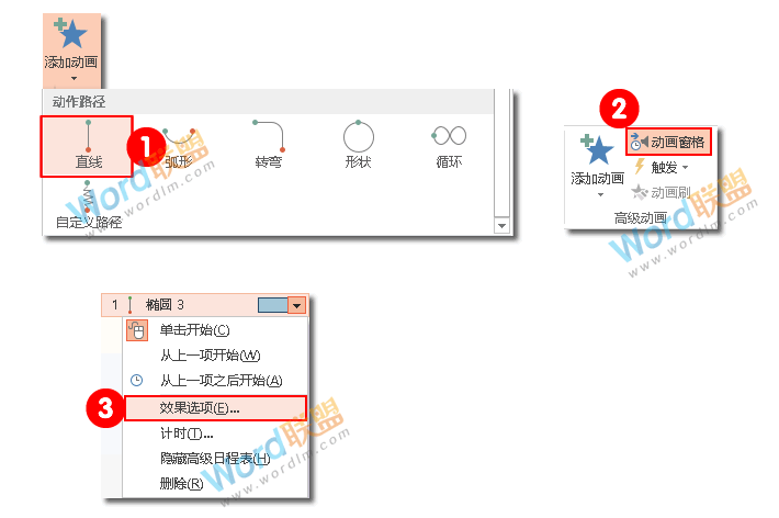 PPT制作弹跳的小球动画效果:菜鸟PPT动画之旅