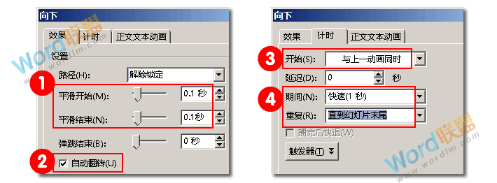 PPT制作弹跳的小球动画效果:菜鸟PPT动画之旅