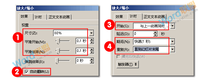 PPT制作弹跳的小球动画效果:菜鸟PPT动画之旅