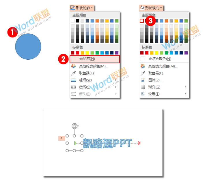 PPT文字遮罩动画效果的制作:菜鸟PPT动画之旅