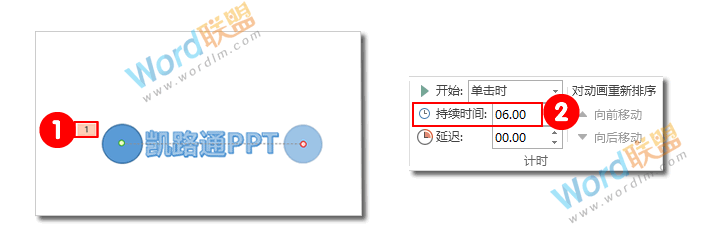 PPT文字遮罩动画效果的制作:菜鸟PPT动画之旅