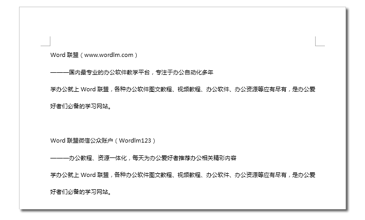 Word分分钟排版 | 简单的装饰让你的文档亮起来