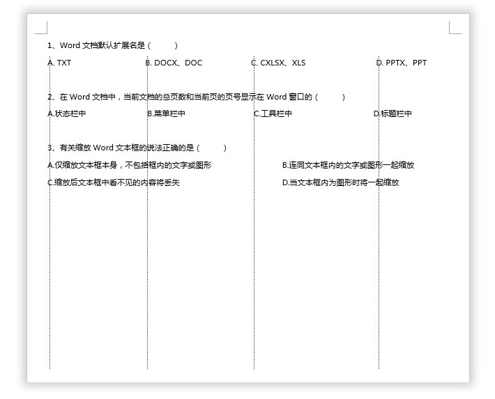 又快，又好的利用Word制作试卷选择题的正确方法