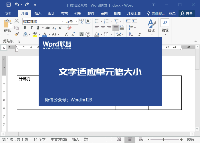 Word中几个冷门好用技巧 你了解几个？
