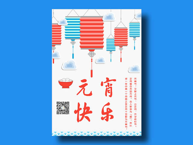 制作海报