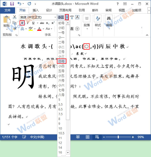 修改圈圈格式
