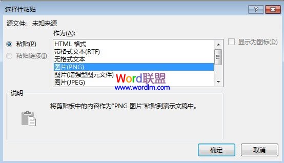 制作粉笔字效果 PowerPoint2013实例教程