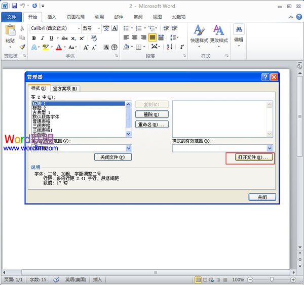 单击“打开文件”按钮
