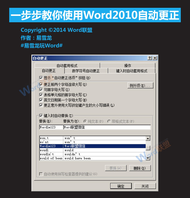 自动更正